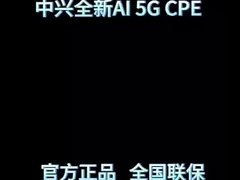 2024 NEW ZTE 5G CPE Router G5 Pro WiFi 7 BE7200 Δύο 2.5G θύρες MC8512 5G AI CPE Router